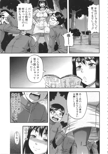 [Narushima Godou] Tonari no H na Oneesan Fhentai - Page 50