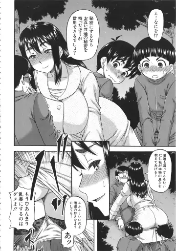 [Narushima Godou] Tonari no H na Oneesan Fhentai - Page 51