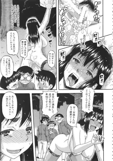 [Narushima Godou] Tonari no H na Oneesan Fhentai - Page 66