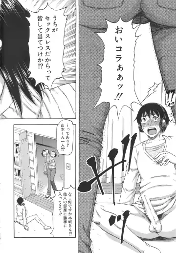 [Narushima Godou] Tonari no H na Oneesan Fhentai - Page 7