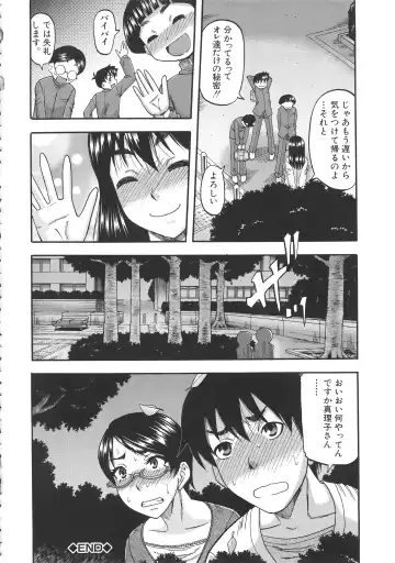 [Narushima Godou] Tonari no H na Oneesan Fhentai - Page 71