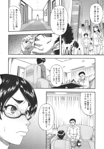 [Narushima Godou] Tonari no H na Oneesan Fhentai - Page 77