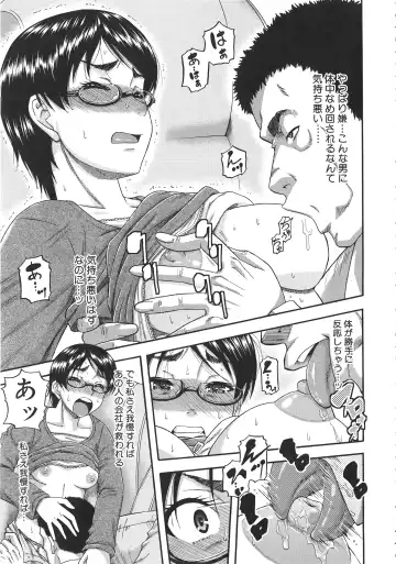 [Narushima Godou] Tonari no H na Oneesan Fhentai - Page 80