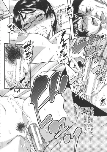 [Narushima Godou] Tonari no H na Oneesan Fhentai - Page 99