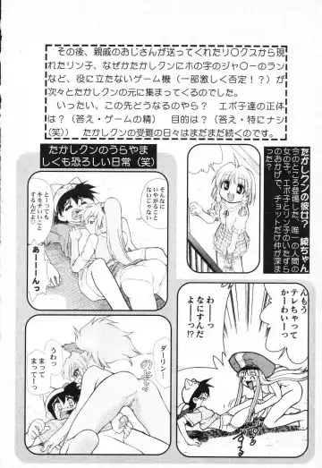 Pure Petit Vol. 1 Fhentai.net - Page 43