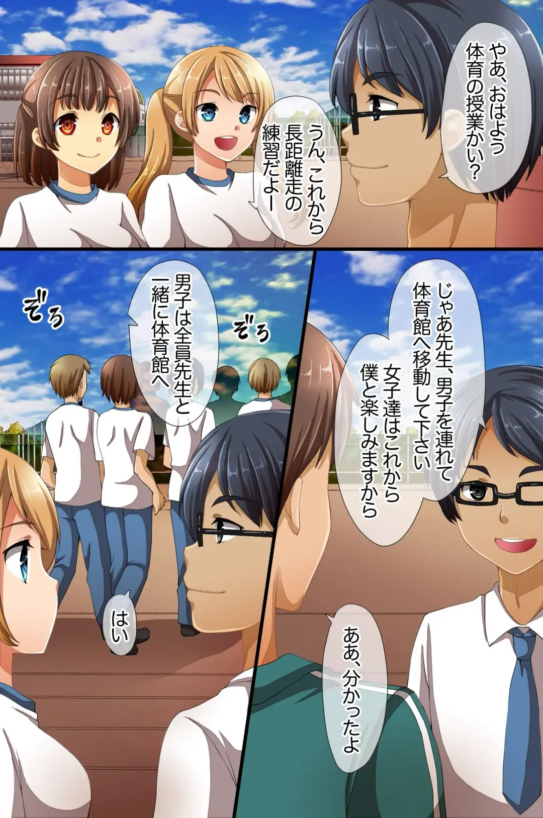 [Asazuki Norito] Saimin de Shihai Sareta Gakuen 3 ~ Gakuen no Ou-sama ni Natta Fhentai - Page 3