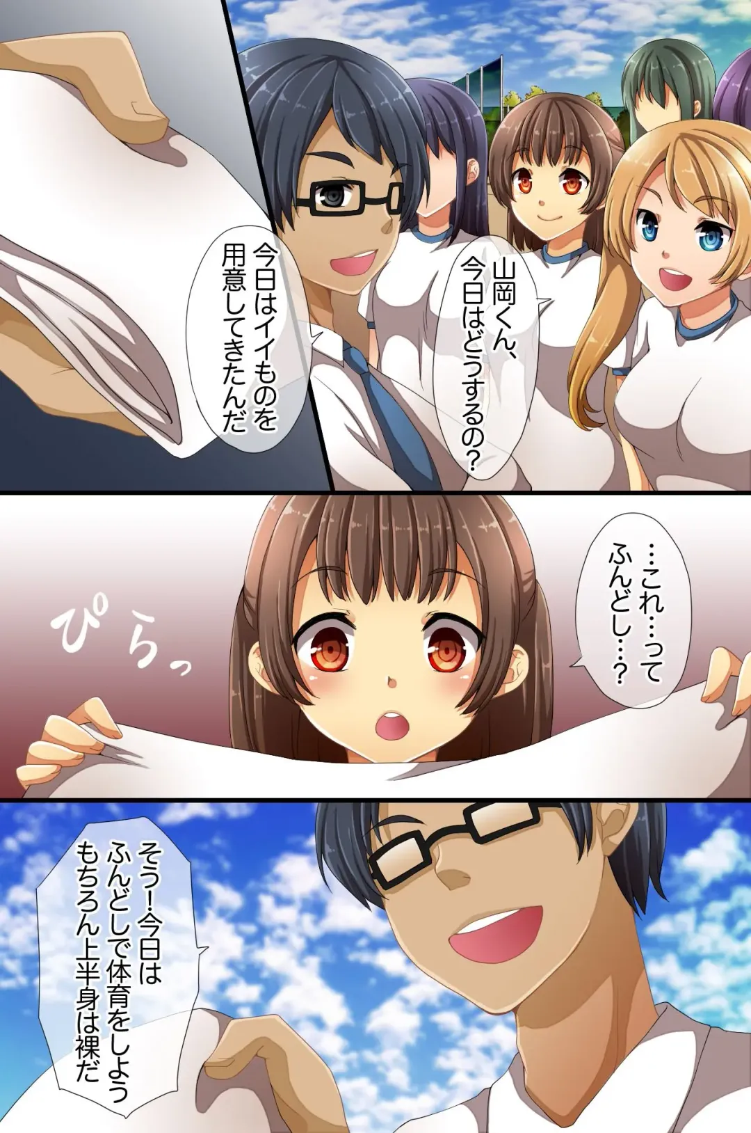 [Asazuki Norito] Saimin de Shihai Sareta Gakuen 3 ~ Gakuen no Ou-sama ni Natta Fhentai - Page 4