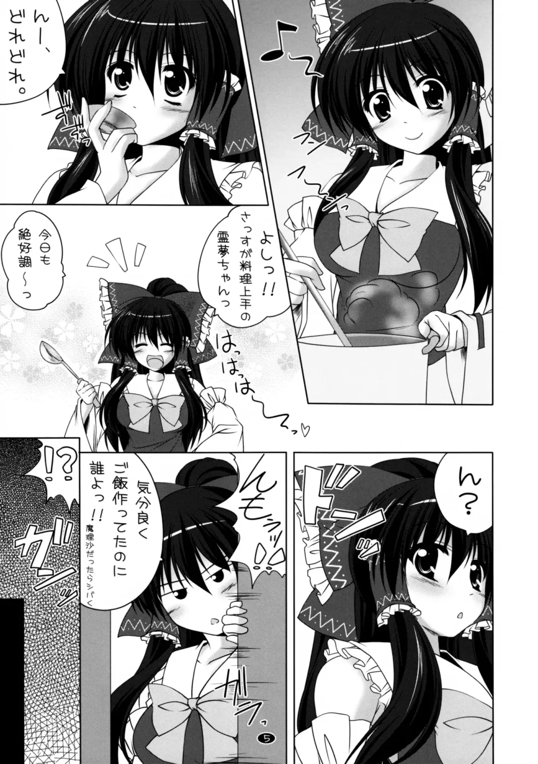 [Kamiya Tomoe] Onemuri Reimu-chan Fhentai.net - Page 4