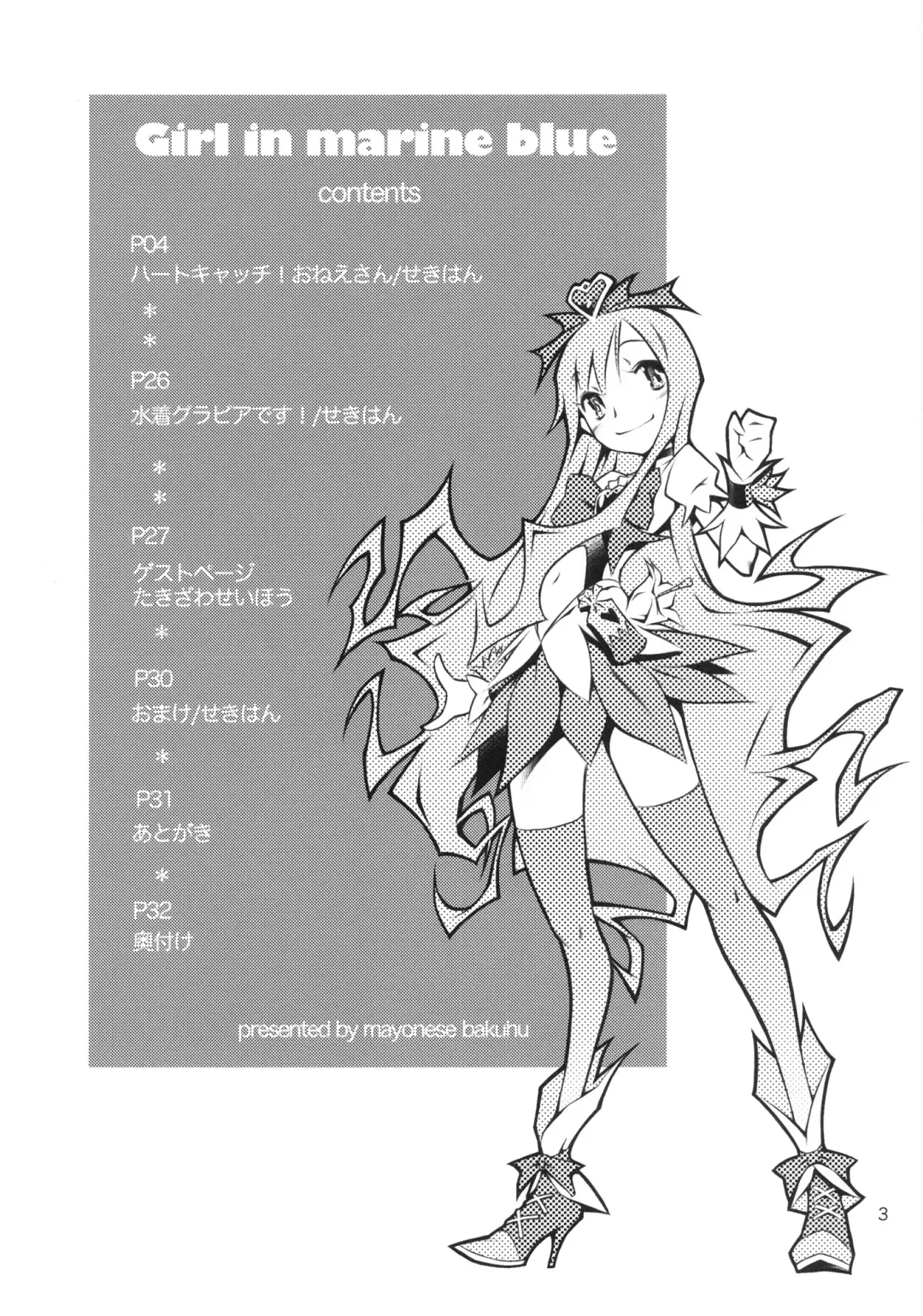 [Sekihan] Girl in marine blue * Fhentai - Page 3