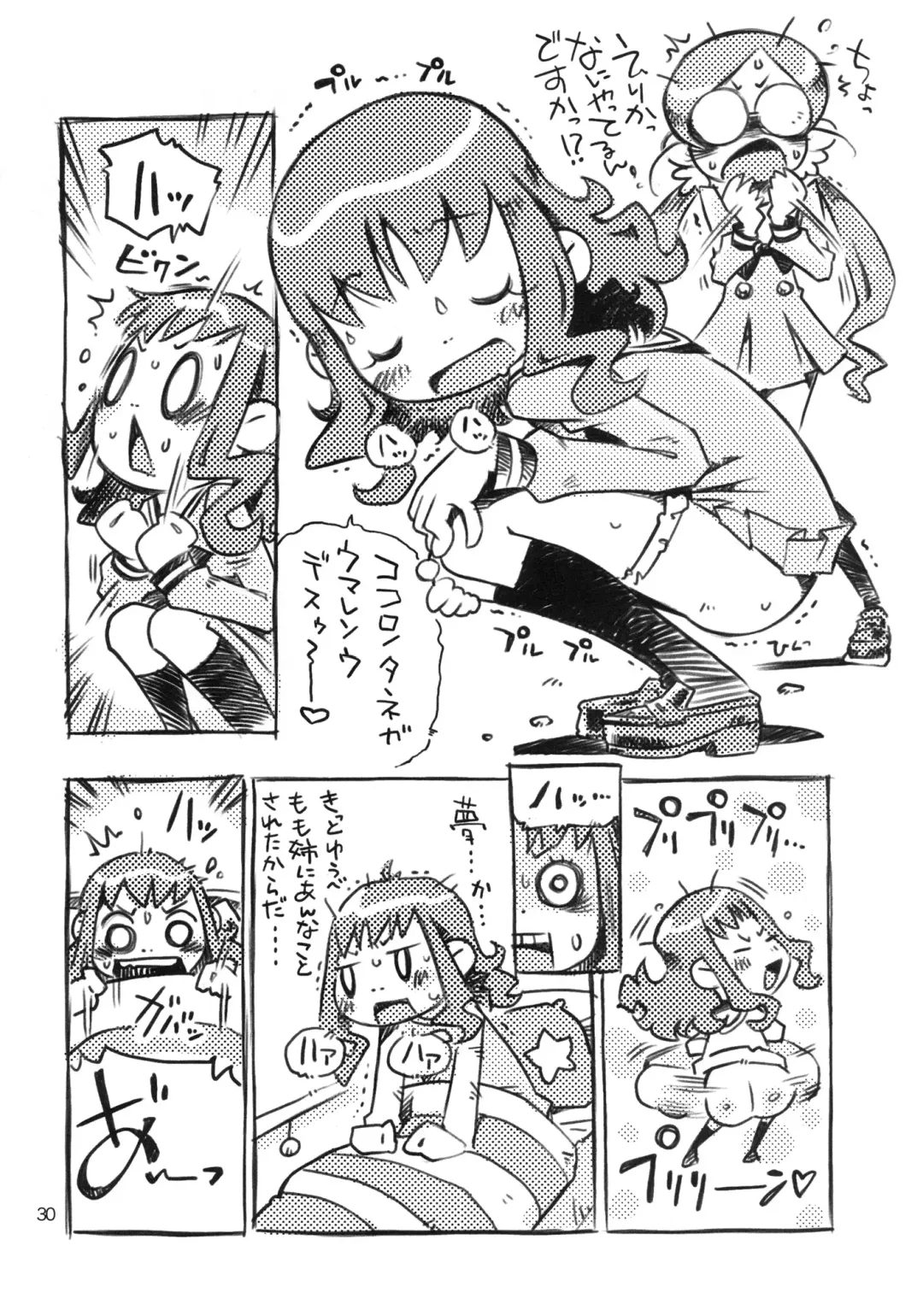 [Sekihan] Girl in marine blue * Fhentai - Page 30