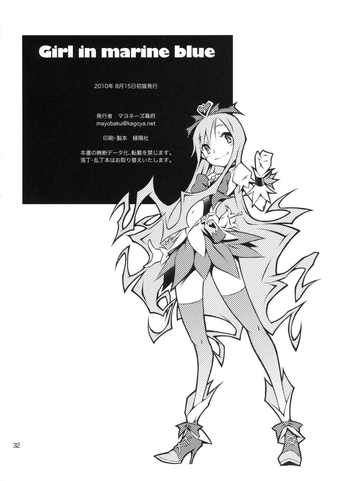 [Sekihan] Girl in marine blue * Fhentai - Page 32