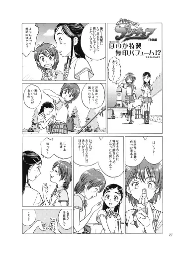 [Sekihan] Girl in marine blue * Fhentai - Page 27