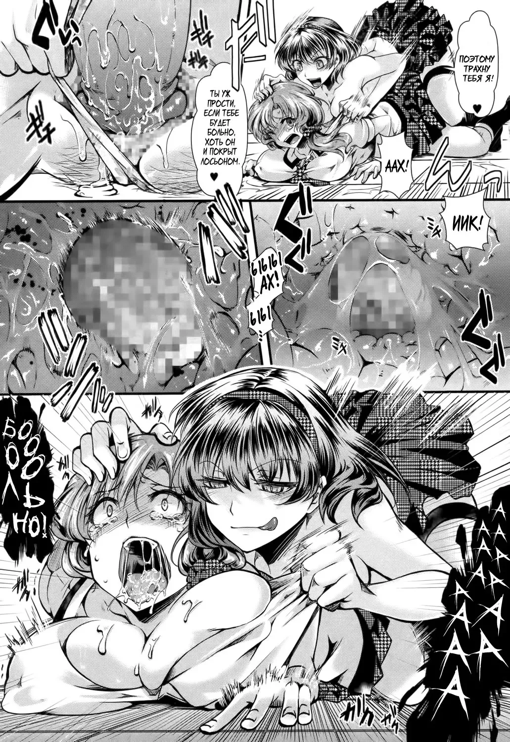 [Hal] Guuzou Houkai Ch. 1-3 Fhentai - Page 12