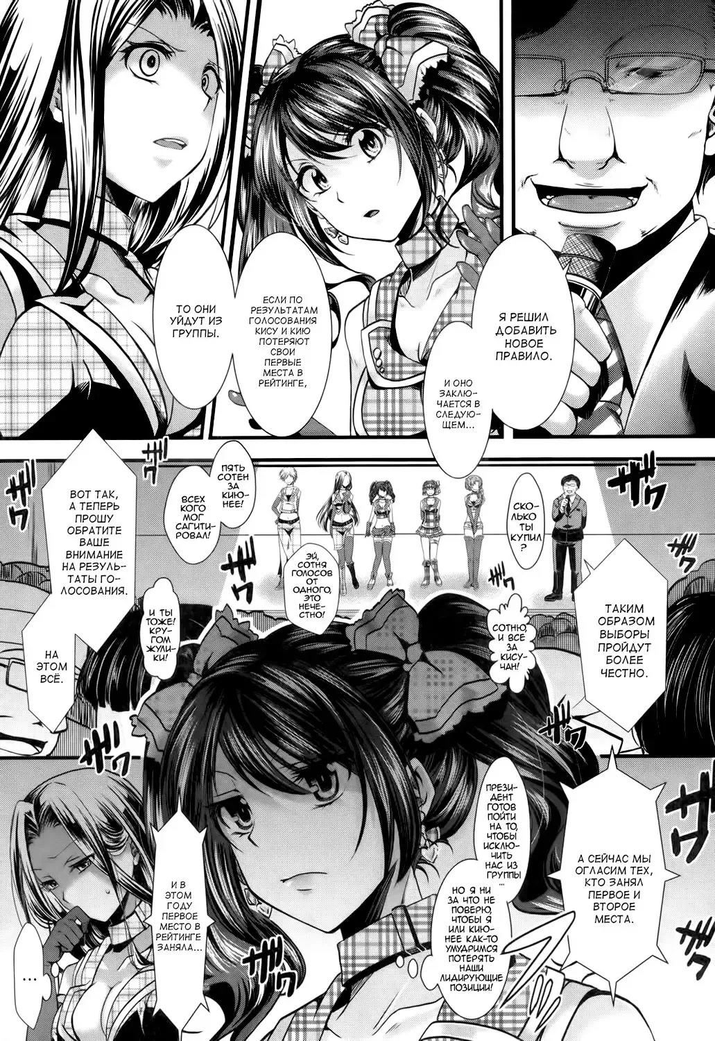 [Hal] Guuzou Houkai Ch. 1-3 Fhentai - Page 25