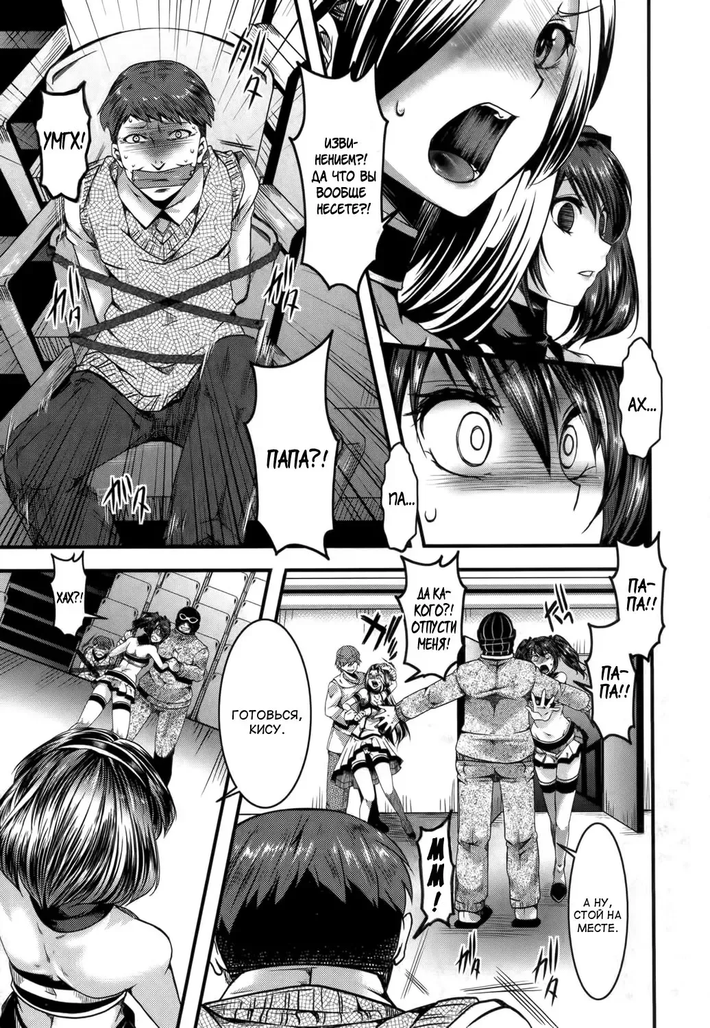 [Hal] Guuzou Houkai Ch. 1-3 Fhentai - Page 39