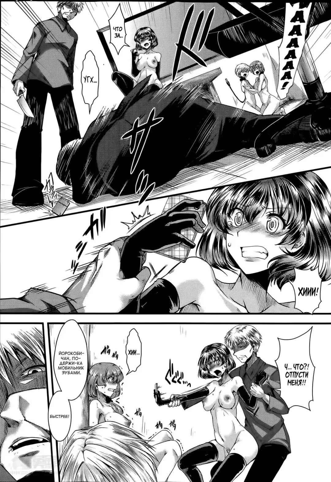 [Hal] Guuzou Houkai Ch. 1-3 Fhentai - Page 77