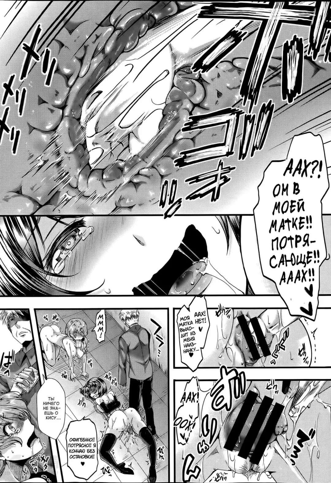 [Hal] Guuzou Houkai Ch. 1-3 Fhentai - Page 83