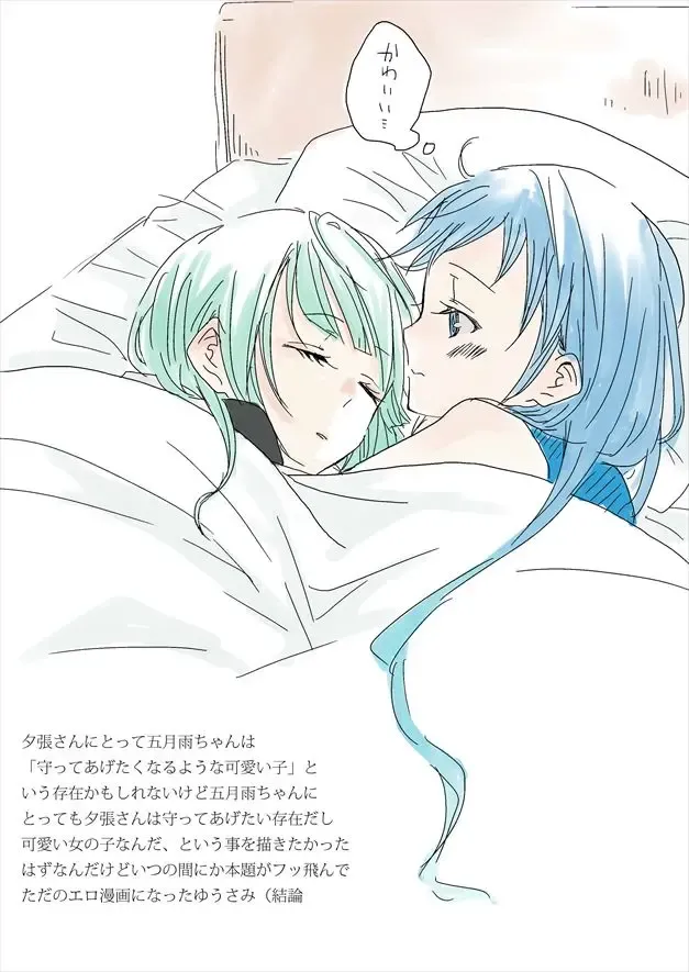 Untitled Yuubari x Samidare work Fhentai - Page 1