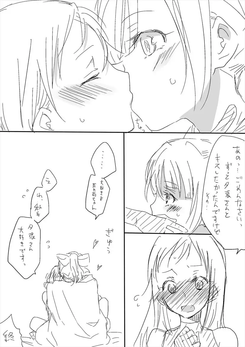 Untitled Yuubari x Samidare work Fhentai - Page 12