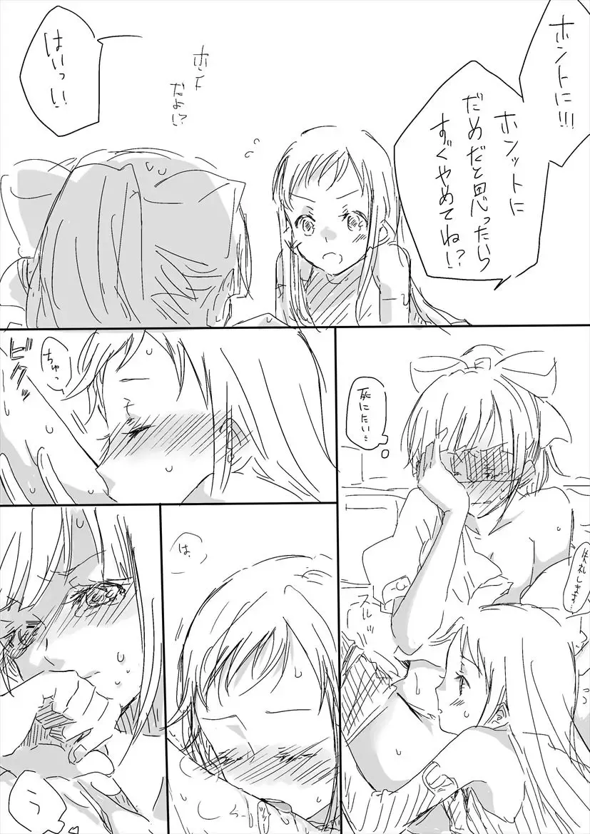 Untitled Yuubari x Samidare work Fhentai - Page 8