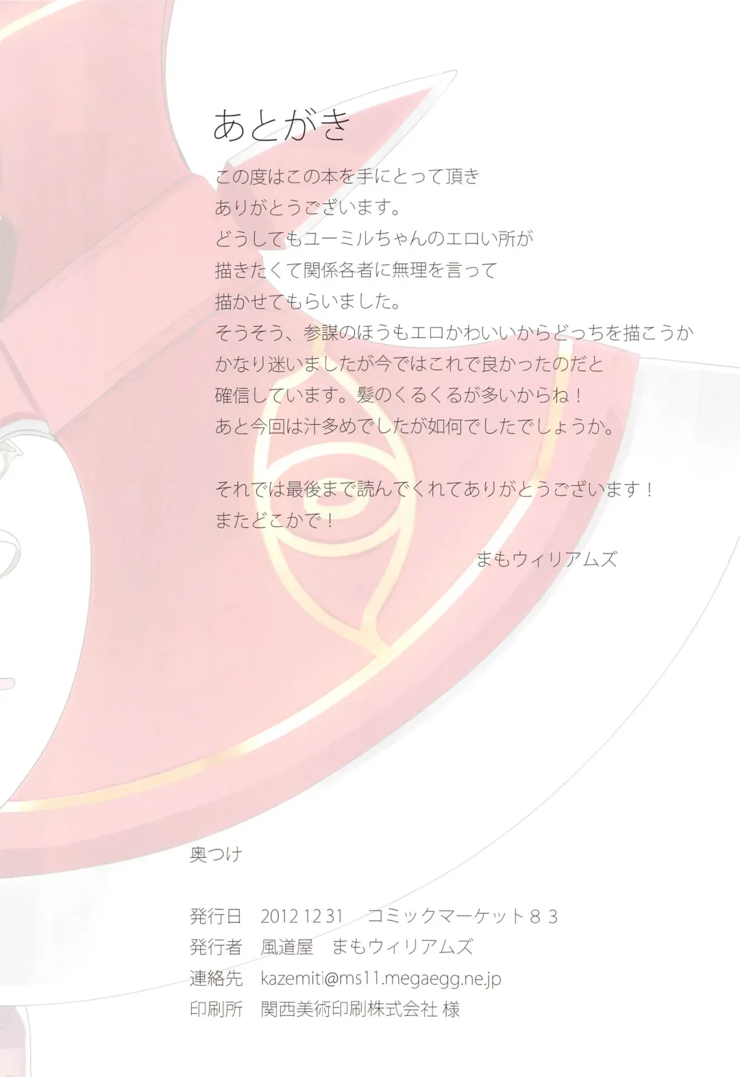 [Mamo Williams] Rule Fhentai - Page 17