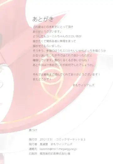 [Mamo Williams] Rule Fhentai - Page 17