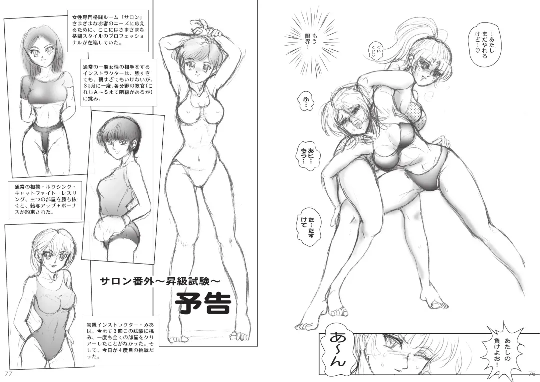 [Meto] 復刻版 美少女Fighting Vol 4 Fhentai - Page 39