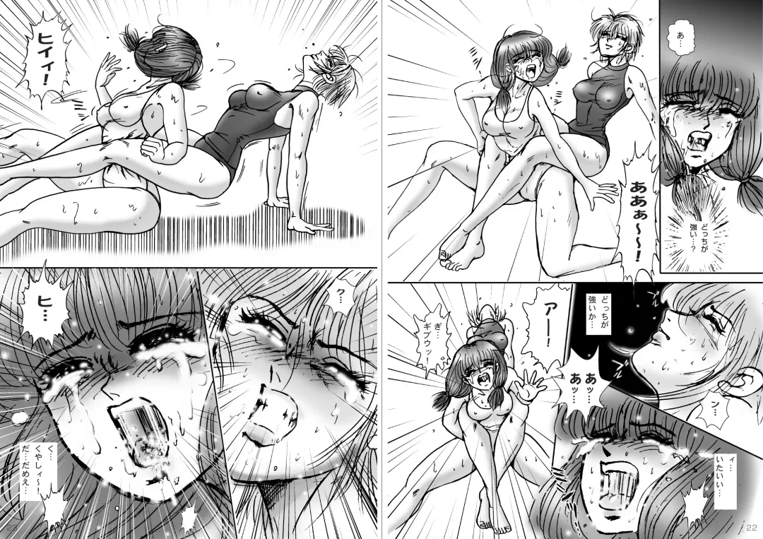 [Meto] 復刻版 美少女Fighting Vol 8 Fhentai - Page 12