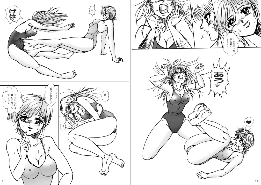 [Meto] 復刻版 美少女Fighting Vol 8 Fhentai - Page 26