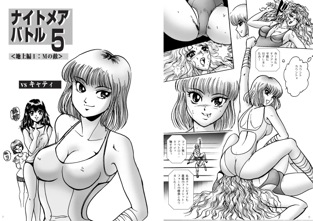 [Meto] 復刻版 美少女Fighting Vol 6 Fhentai - Page 4