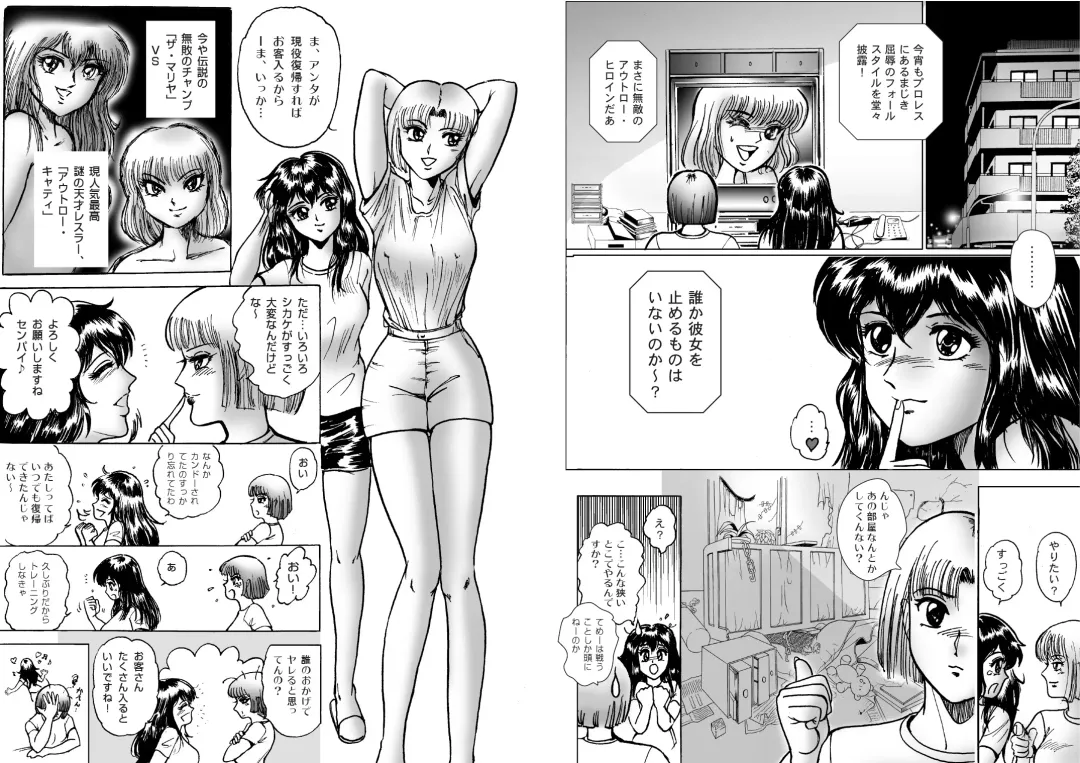 [Meto] 復刻版 美少女Fighting Vol 6 Fhentai - Page 5