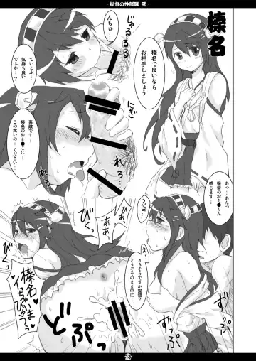 [Norio Minami] Teitoku no Sei Kantai Ni Fhentai.net - Page 12