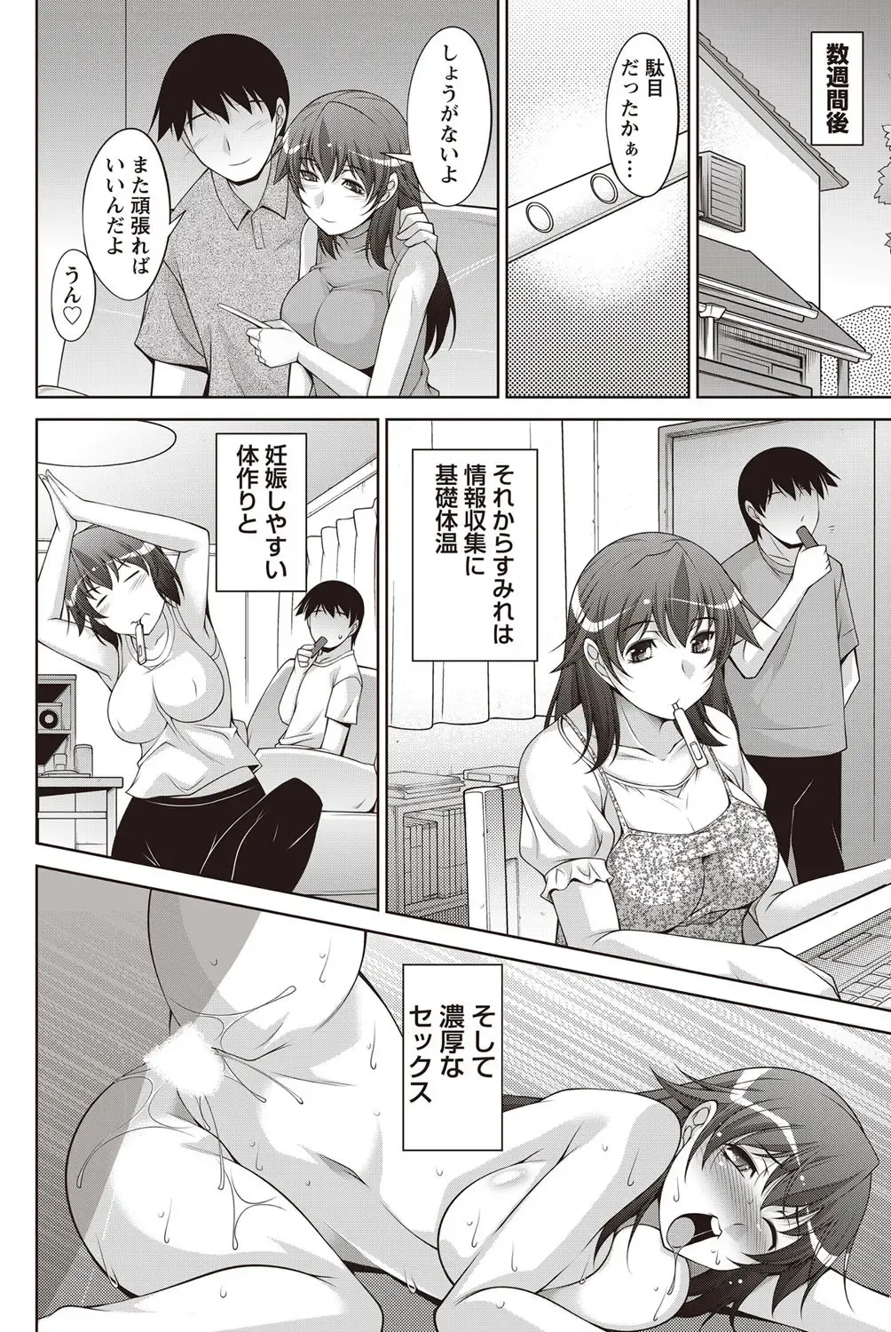 Namaiki! 2012-07 Fhentai - Page 101