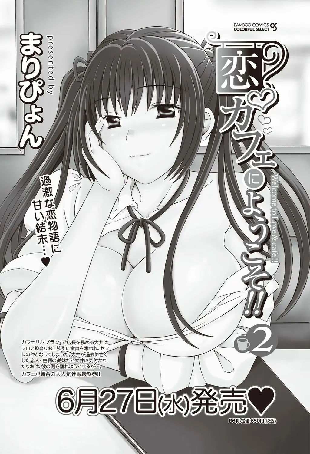 Namaiki! 2012-07 Fhentai - Page 105