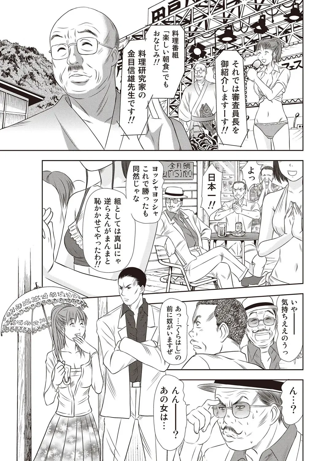 Namaiki! 2012-07 Fhentai - Page 128