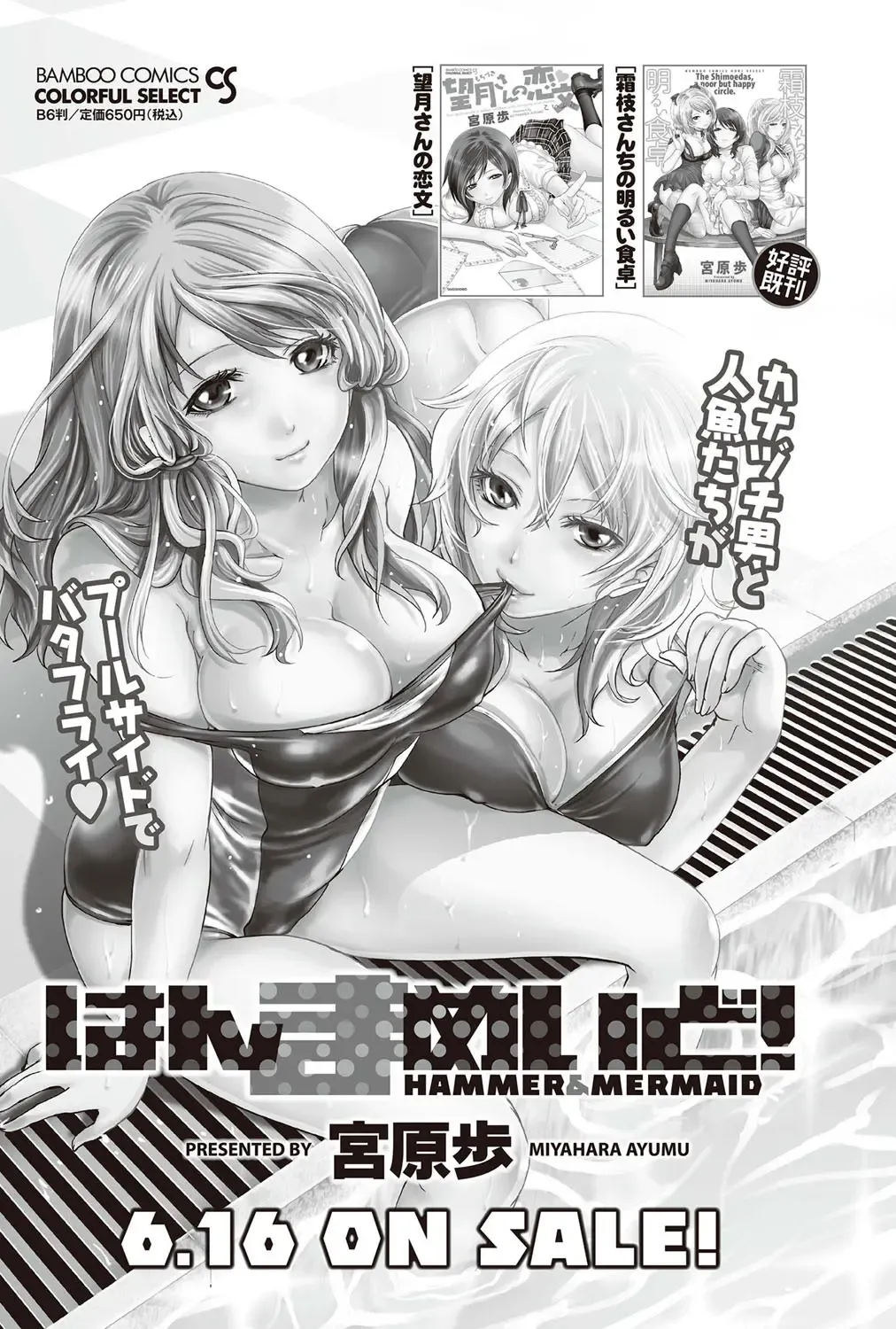 Namaiki! 2012-07 Fhentai - Page 133