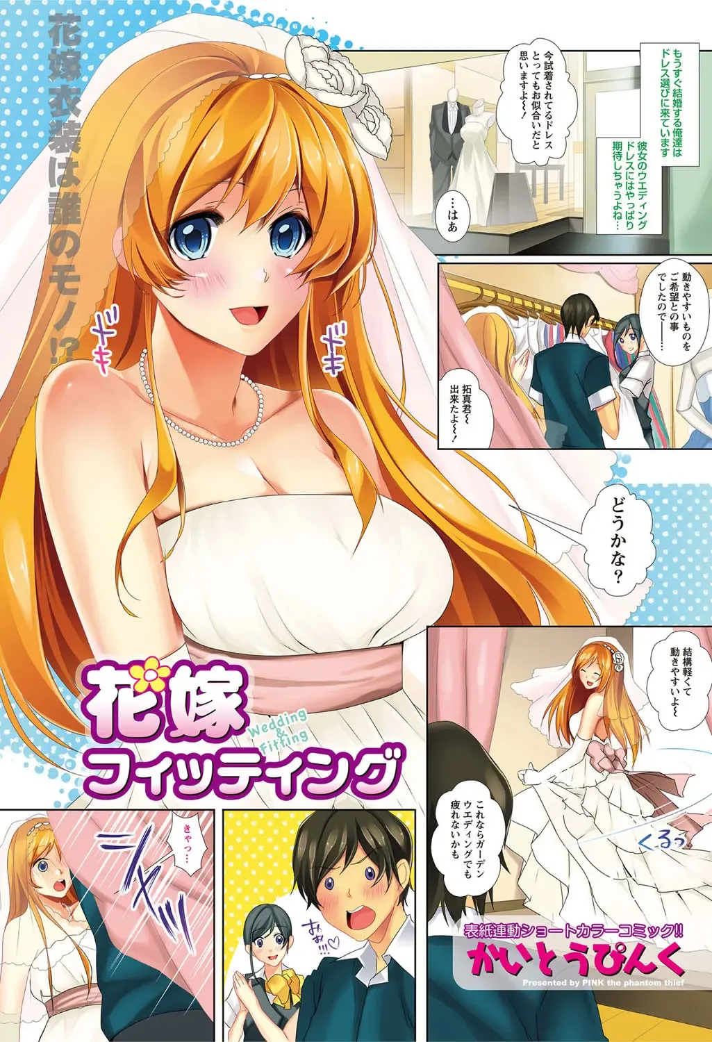 Namaiki! 2012-07 Fhentai - Page 134