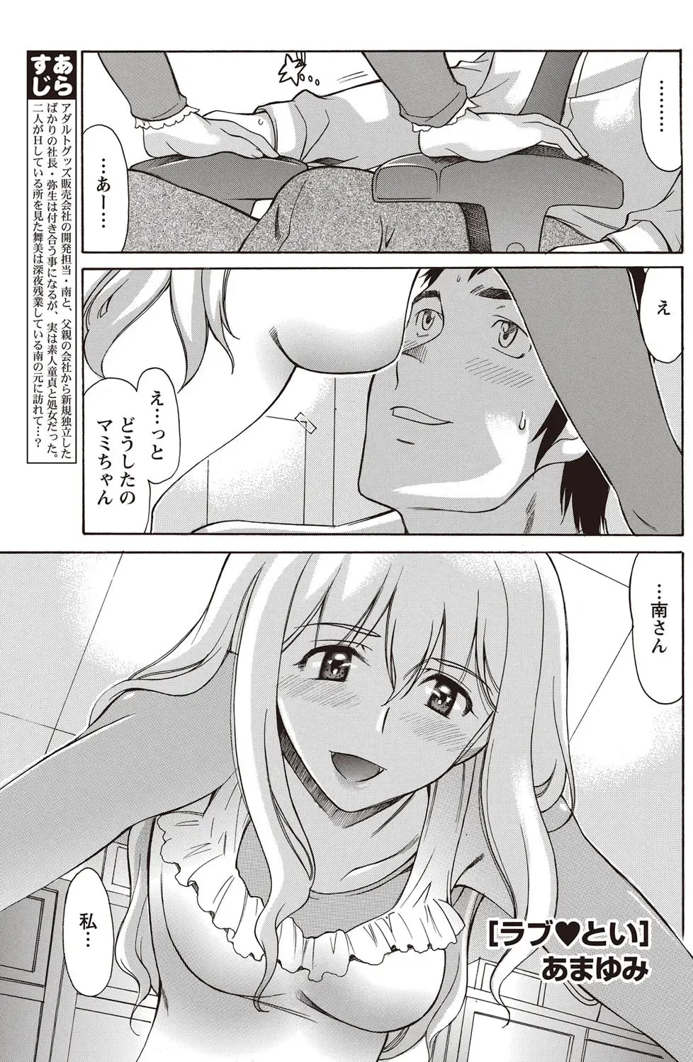 Namaiki! 2012-07 Fhentai - Page 138