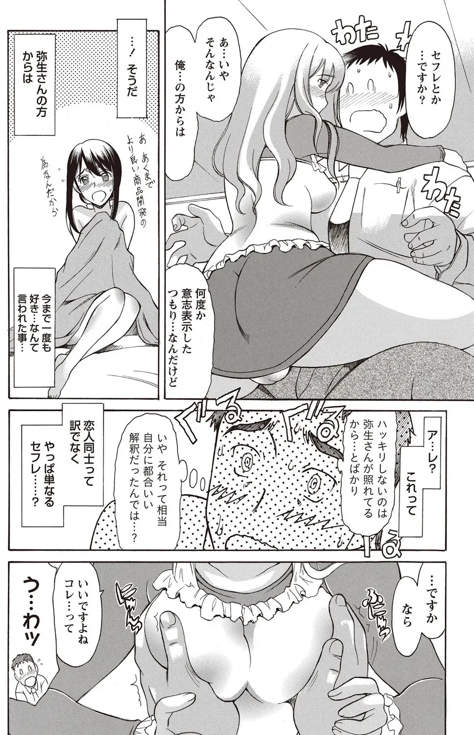 Namaiki! 2012-07 Fhentai - Page 141