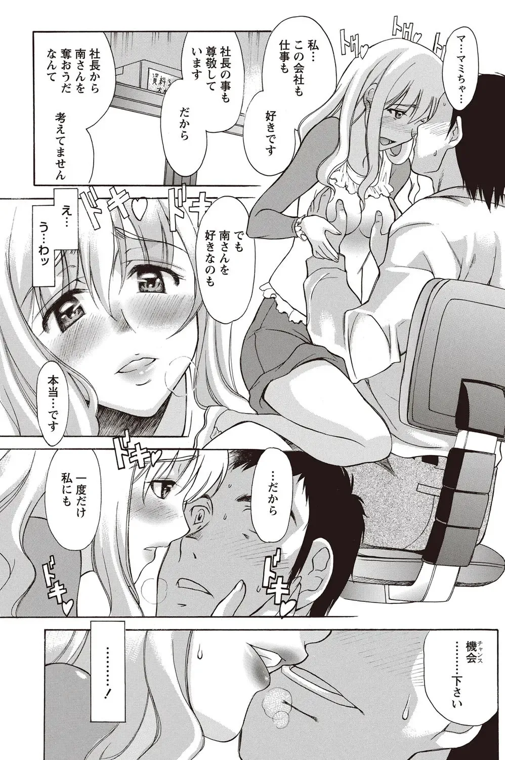 Namaiki! 2012-07 Fhentai - Page 142