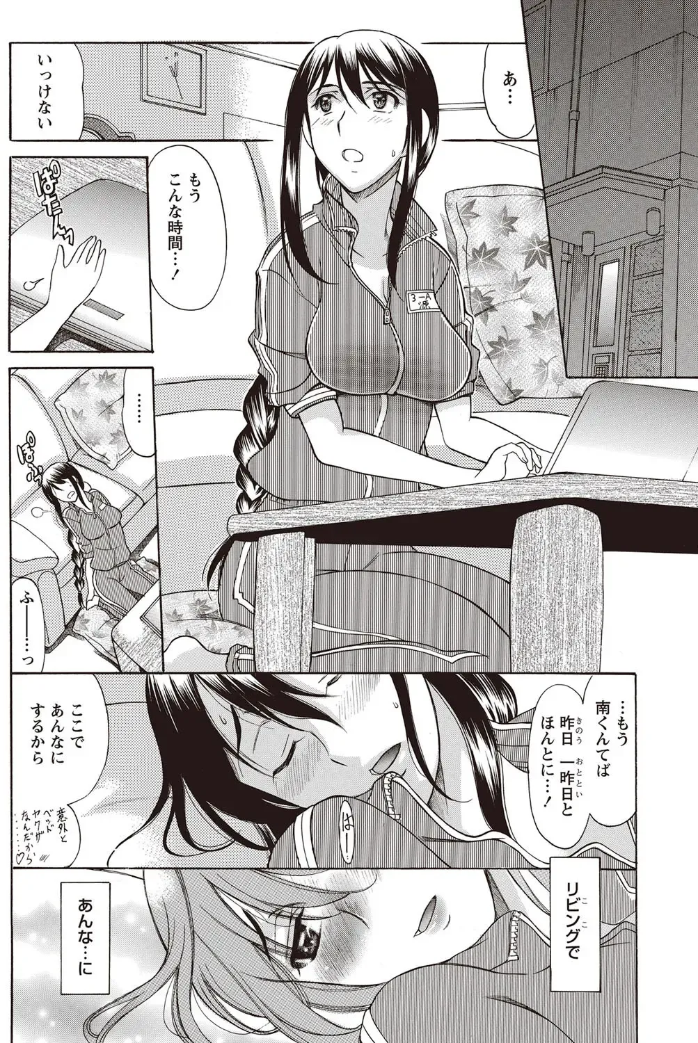 Namaiki! 2012-07 Fhentai - Page 143