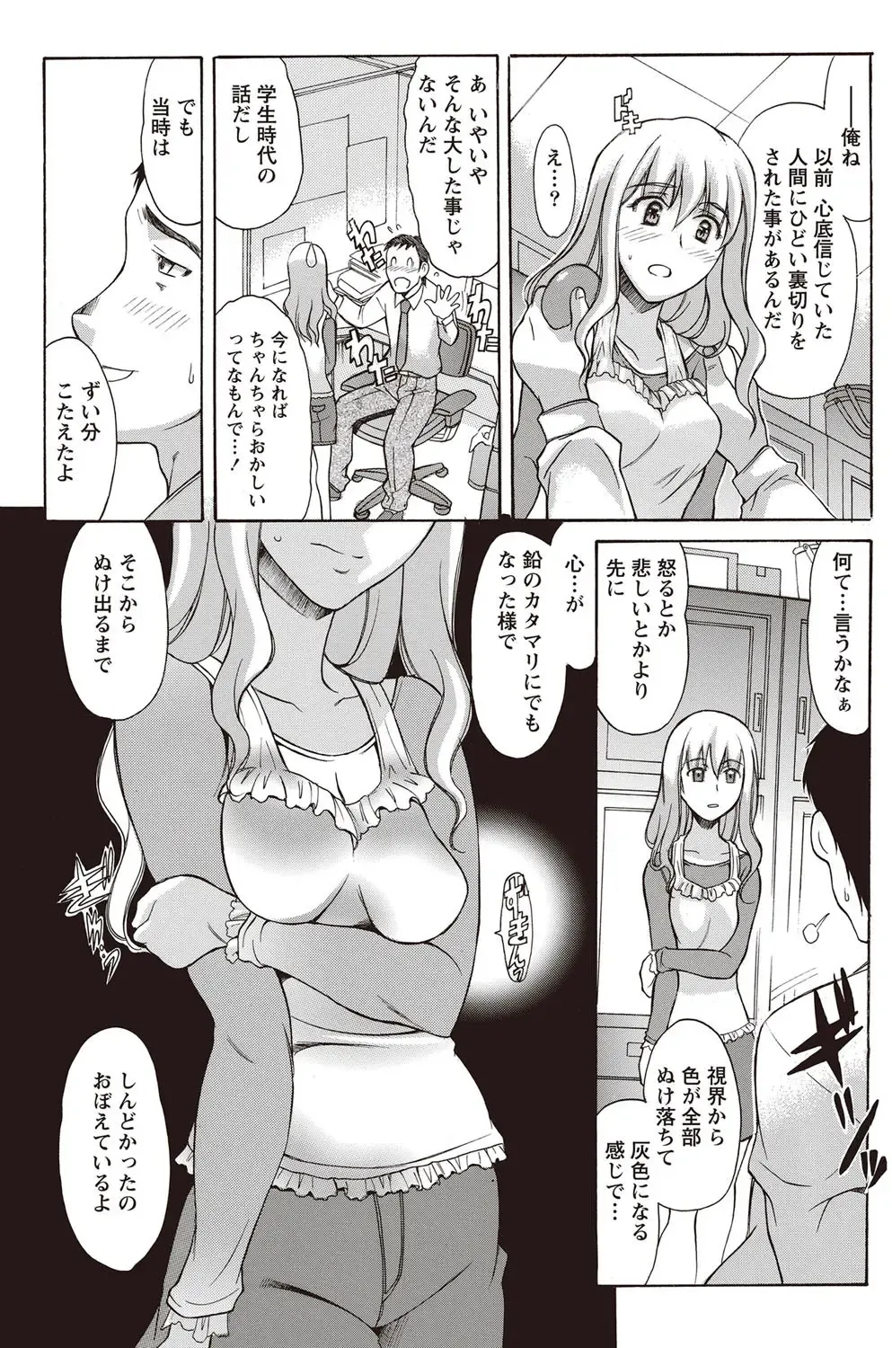 Namaiki! 2012-07 Fhentai - Page 148