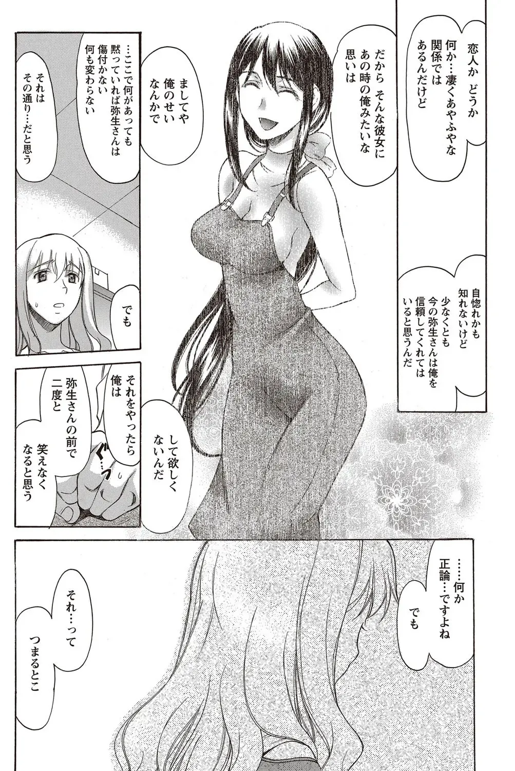 Namaiki! 2012-07 Fhentai - Page 149