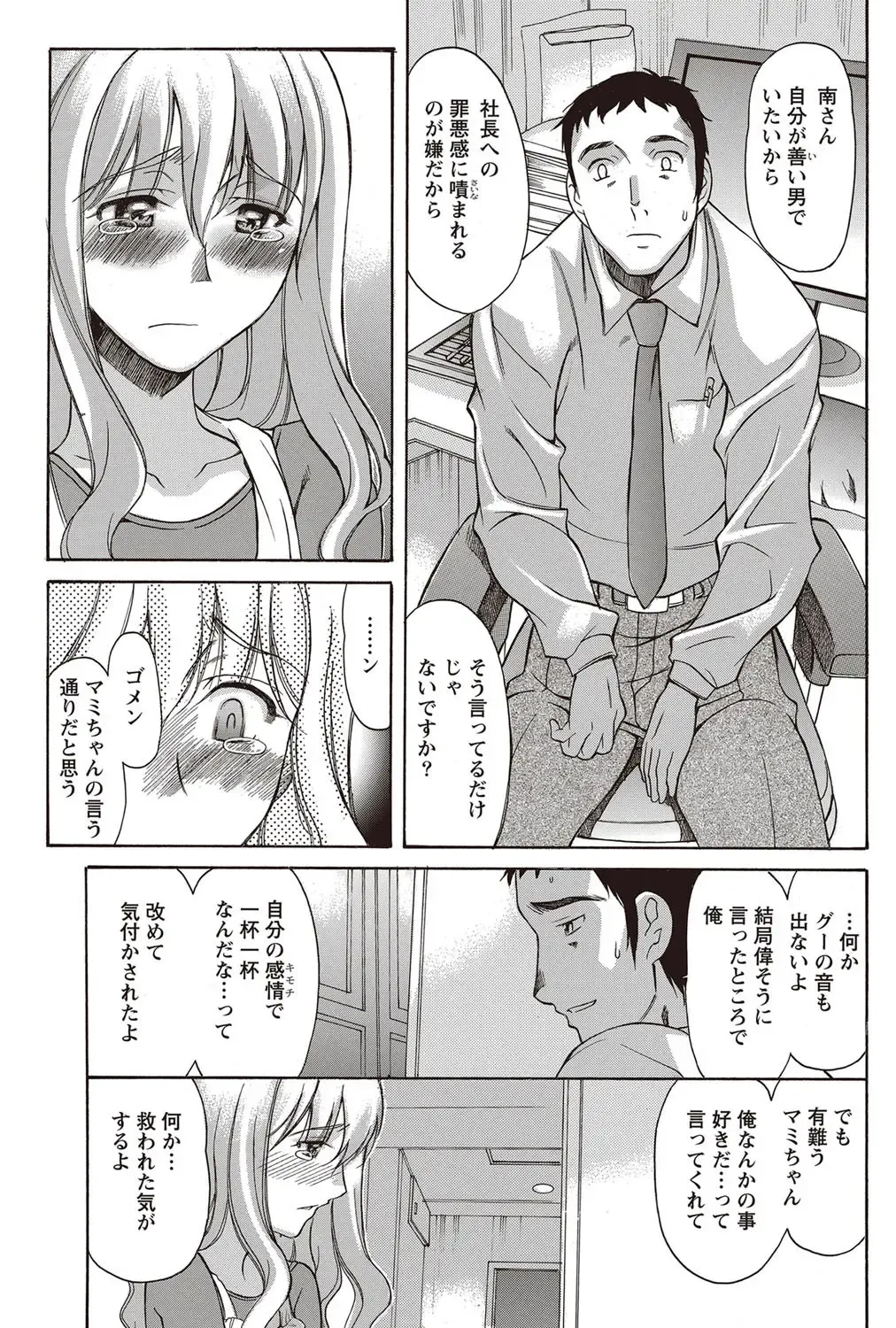 Namaiki! 2012-07 Fhentai - Page 150