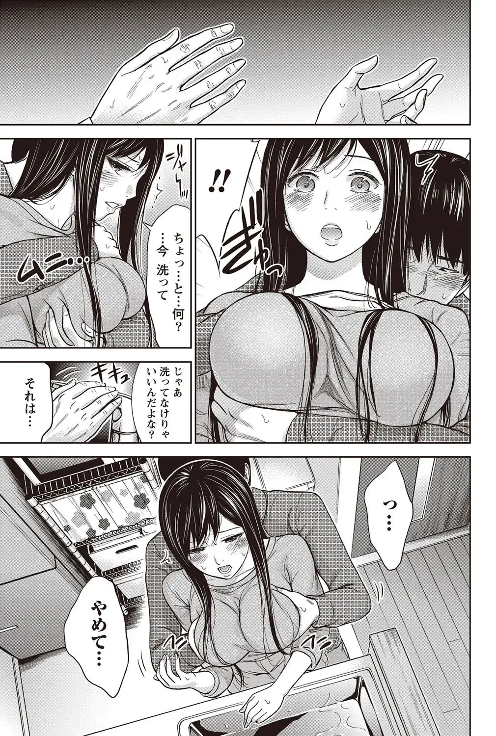 Namaiki! 2012-07 Fhentai - Page 164