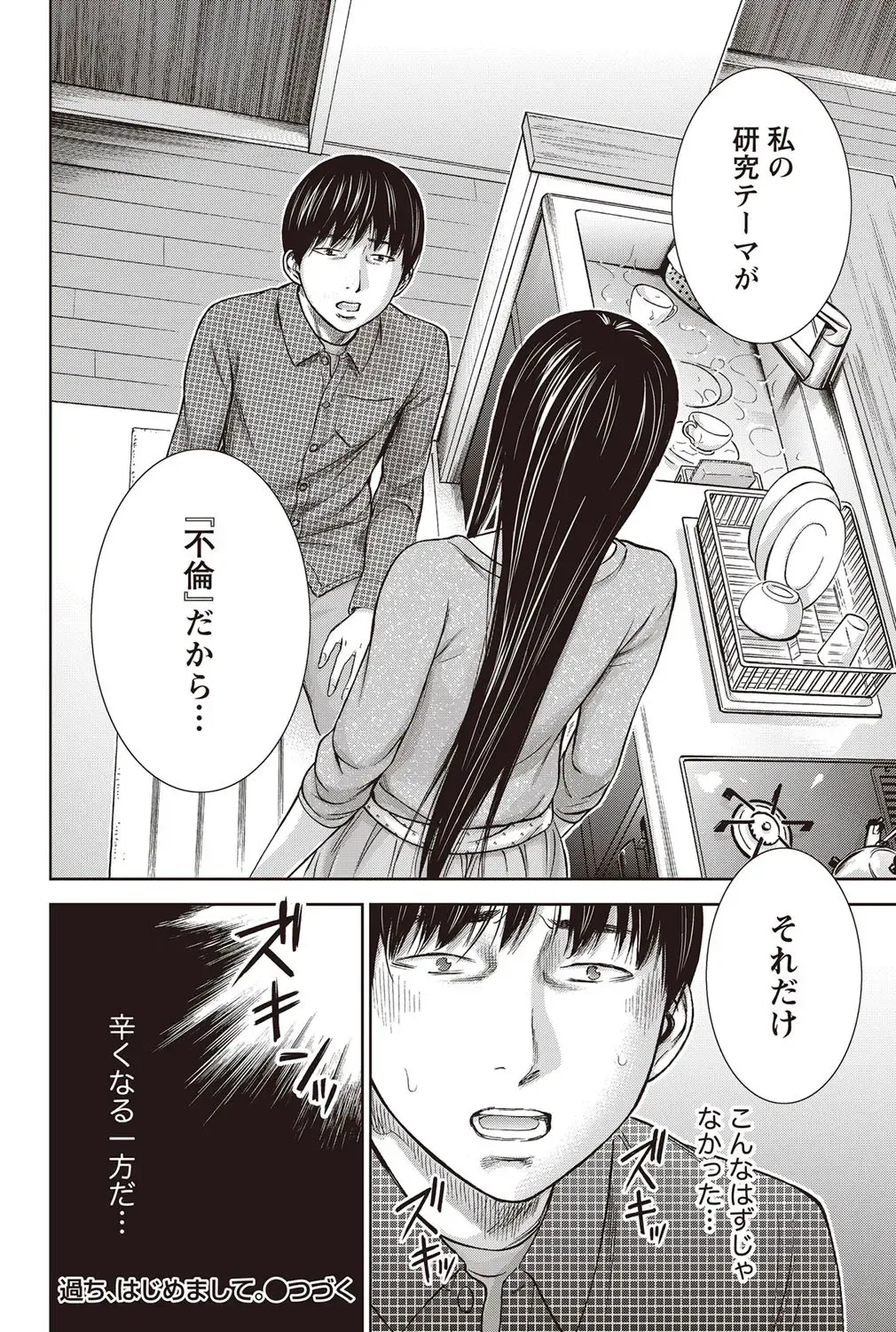 Namaiki! 2012-07 Fhentai - Page 175