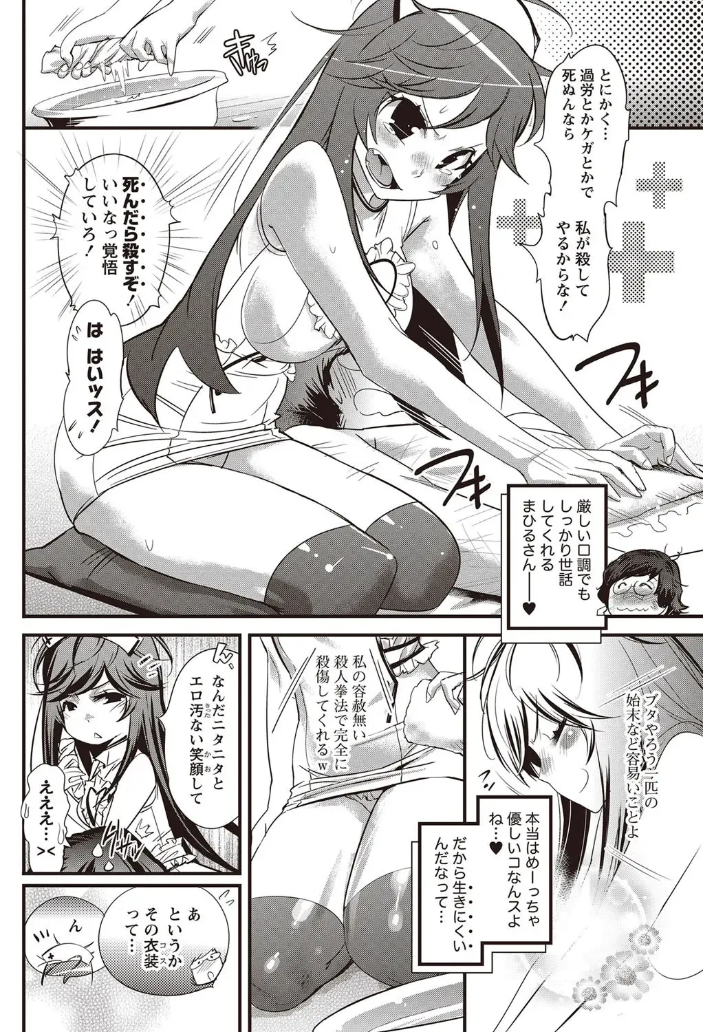 Namaiki! 2012-07 Fhentai - Page 187