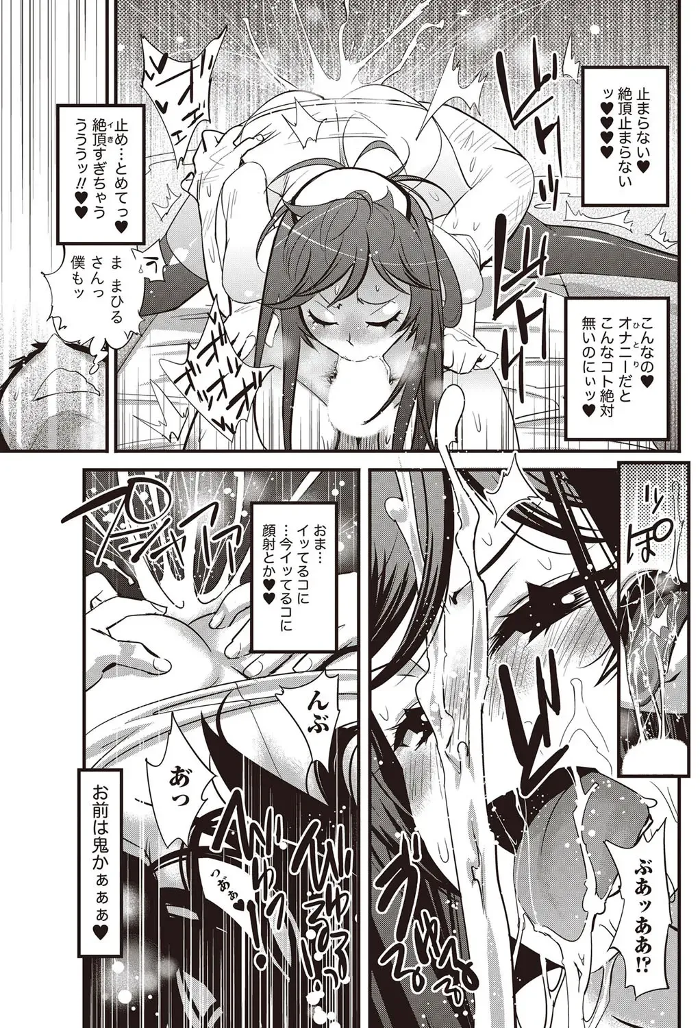 Namaiki! 2012-07 Fhentai - Page 192
