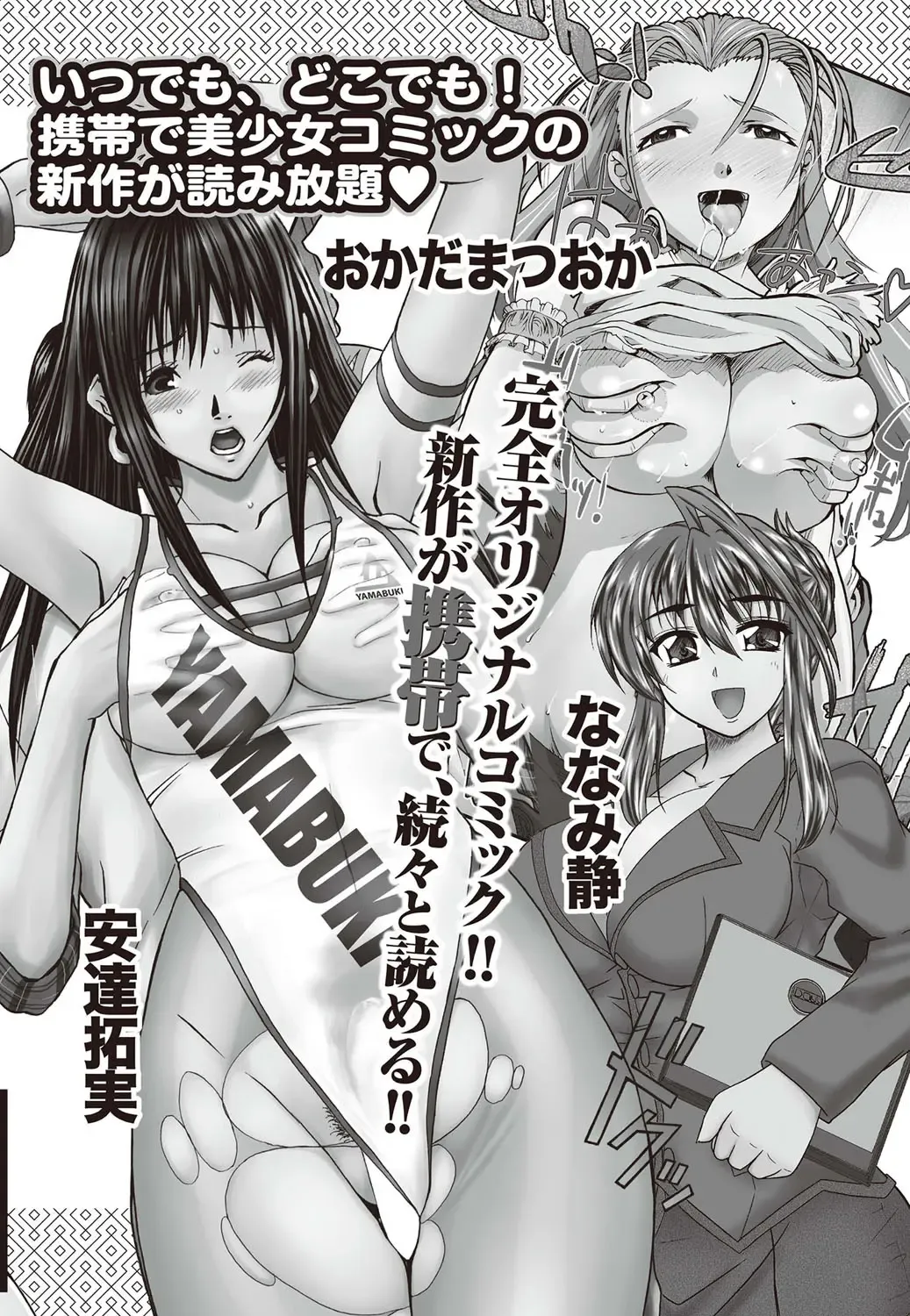 Namaiki! 2012-07 Fhentai - Page 199