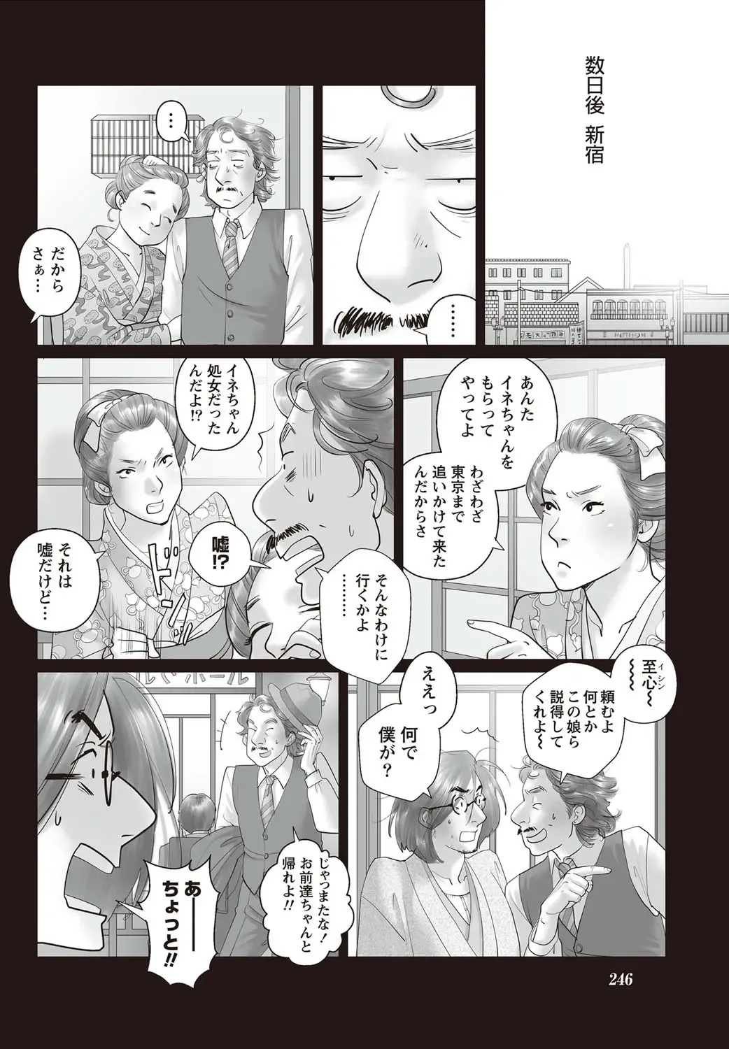 Namaiki! 2012-07 Fhentai - Page 225